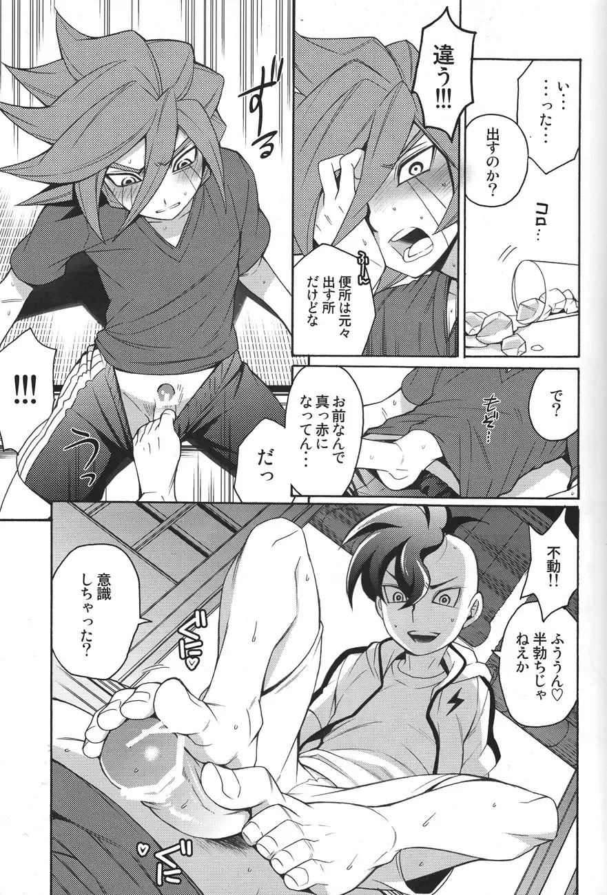 [Suke6] Natsu-bi Engawa Kazoku ha Fuzai Fhentai - Page 10