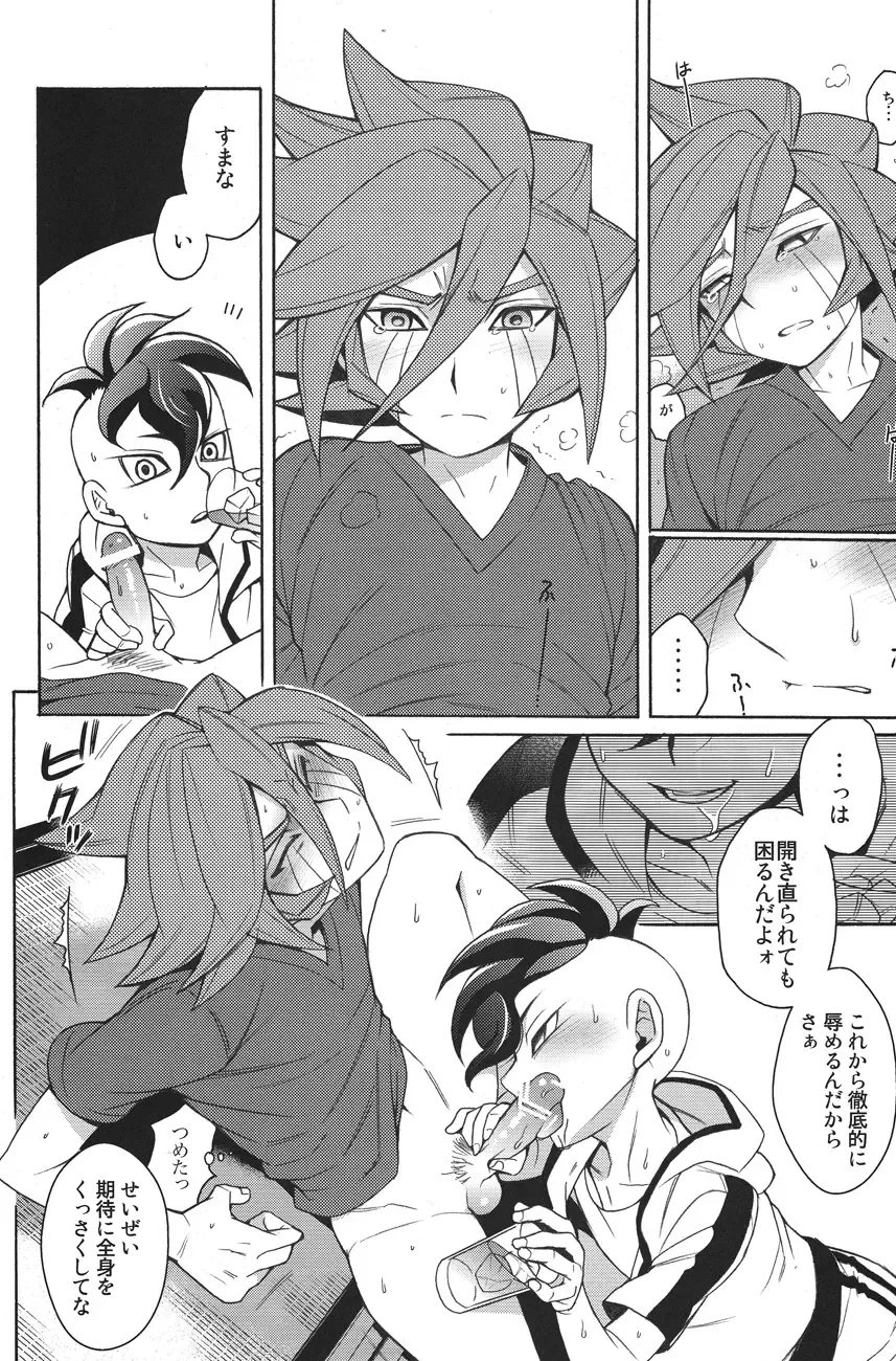 [Suke6] Natsu-bi Engawa Kazoku ha Fuzai Fhentai - Page 13