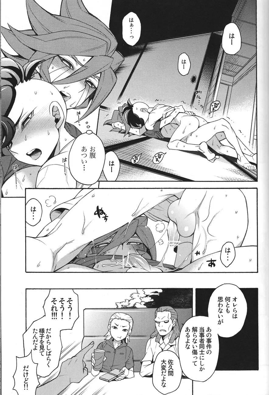 [Suke6] Natsu-bi Engawa Kazoku ha Fuzai Fhentai - Page 18