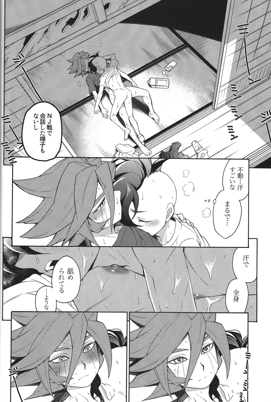 [Suke6] Natsu-bi Engawa Kazoku ha Fuzai Fhentai - Page 19