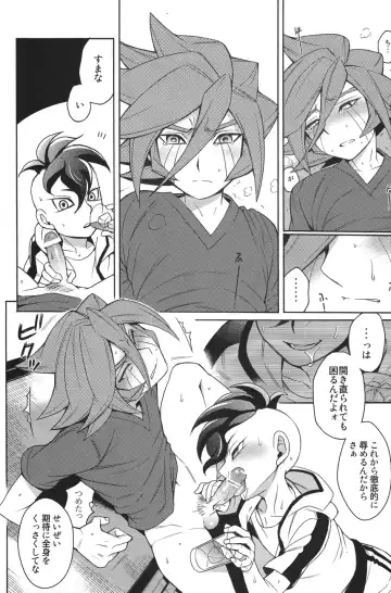 [Suke6] Natsu-bi Engawa Kazoku ha Fuzai Fhentai - Page 13