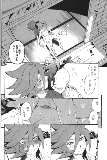 [Suke6] Natsu-bi Engawa Kazoku ha Fuzai Fhentai - Page 19