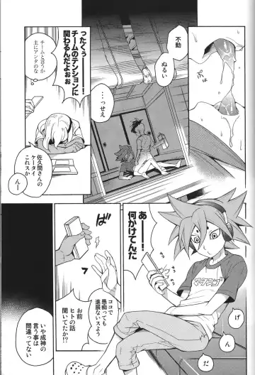 [Suke6] Natsu-bi Engawa Kazoku ha Fuzai Fhentai - Page 22