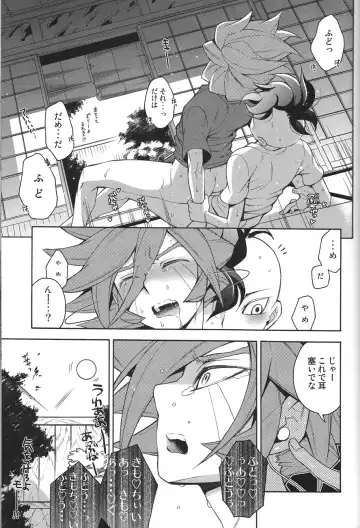 [Suke6] Natsu-bi Engawa Kazoku ha Fuzai Fhentai - Page 26