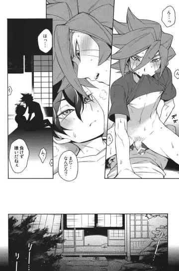 [Suke6] Natsu-bi Engawa Kazoku ha Fuzai Fhentai - Page 31