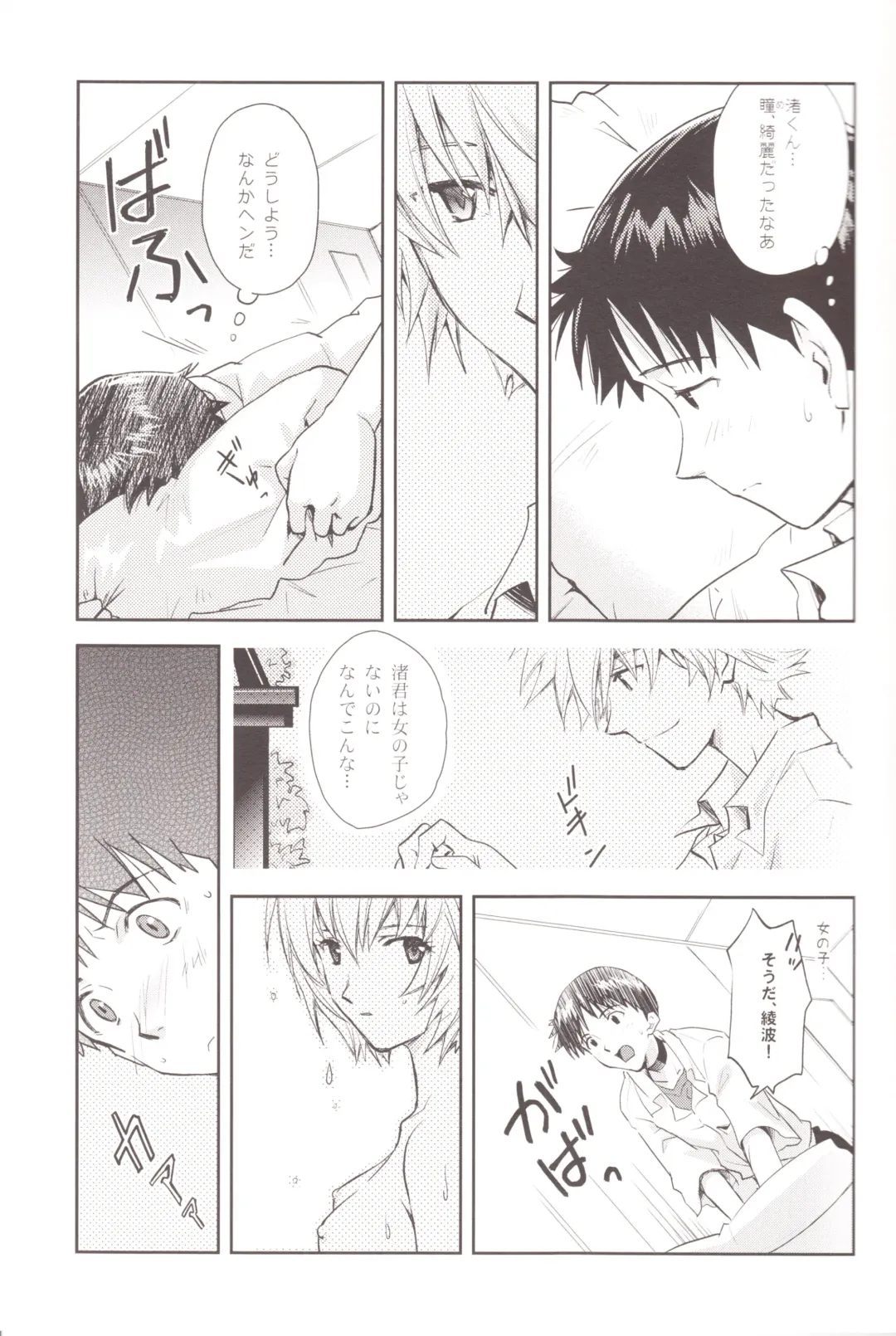 [Mayama Satori] ～Klaviar～ Fhentai - Page 10