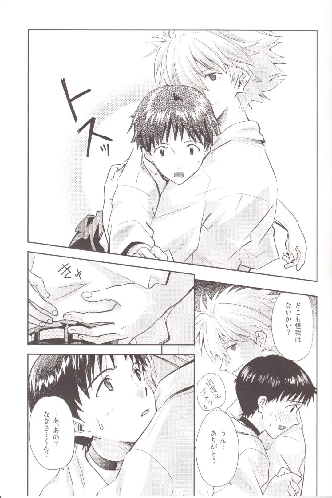 [Mayama Satori] ～Klaviar～ Fhentai - Page 16