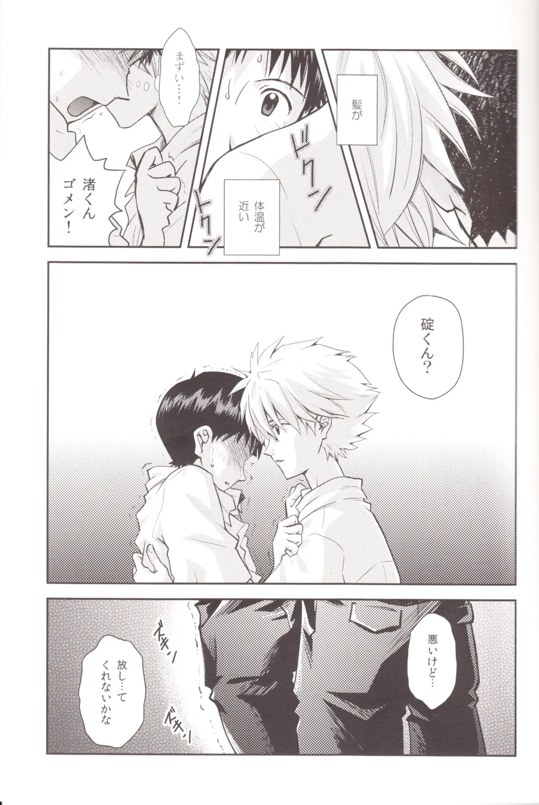 [Mayama Satori] ～Klaviar～ Fhentai - Page 18