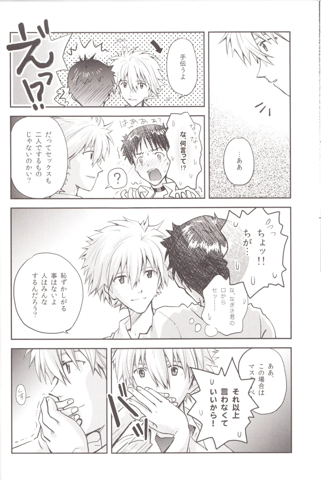 [Mayama Satori] ～Klaviar～ Fhentai - Page 19