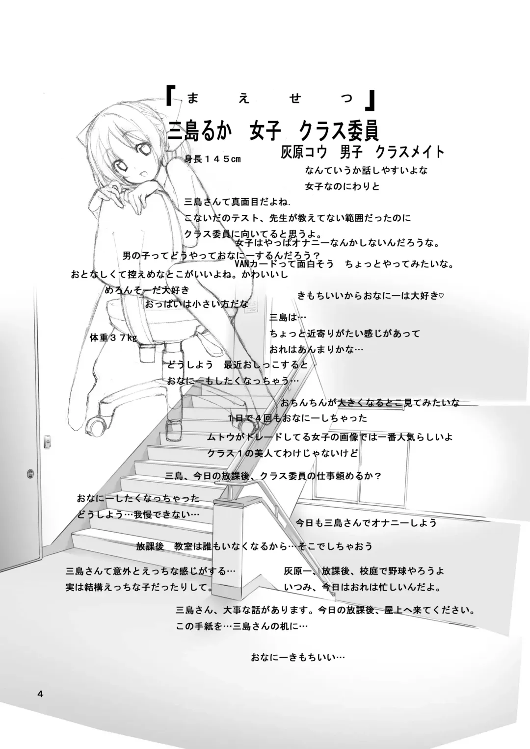 [Tamahagane] Mada Hatsuiku Shitenai Shoujo-tachi no "" Fhentai - Page 3