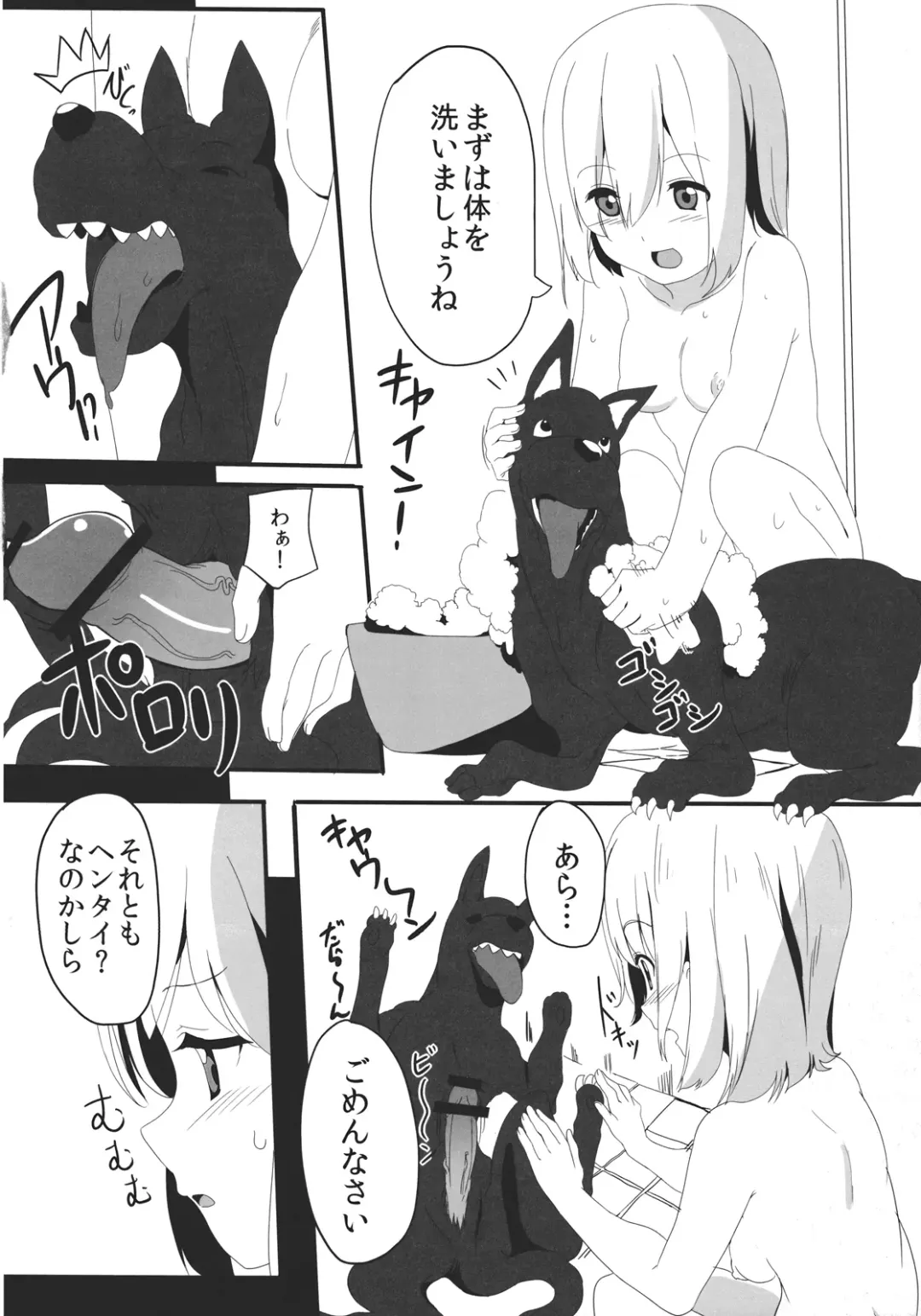 [Monio] Alice Margatroid no Shiawase Shiiku Nikki Fhentai - Page 4