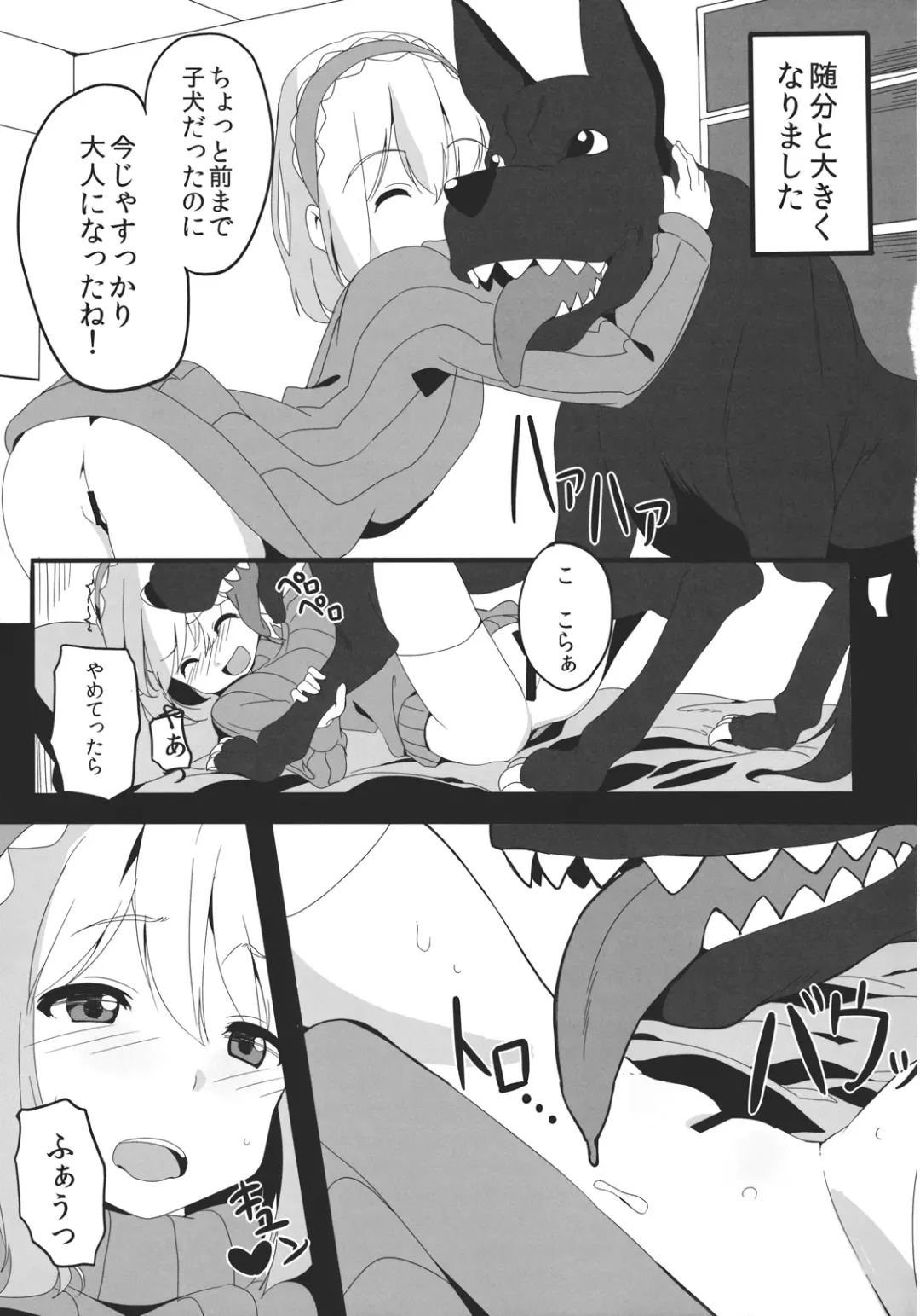 [Monio] Alice Margatroid no Shiawase Shiiku Nikki Fhentai - Page 5