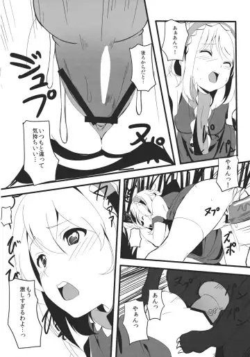 [Monio] Alice Margatroid no Shiawase Shiiku Nikki Fhentai - Page 12