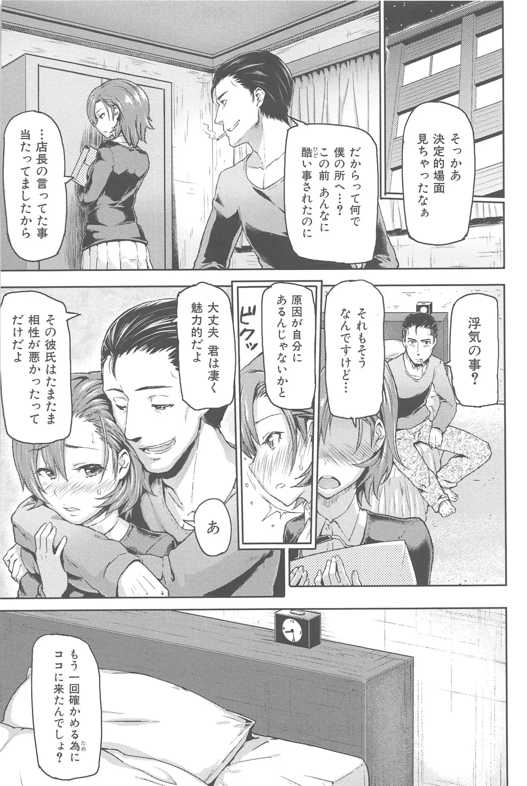 [Meme50] Sakari Sakarare Fhentai - Page 117