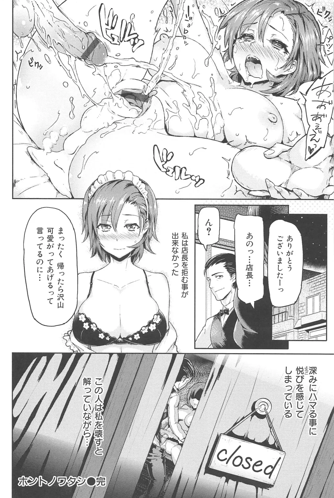 [Meme50] Sakari Sakarare Fhentai - Page 124