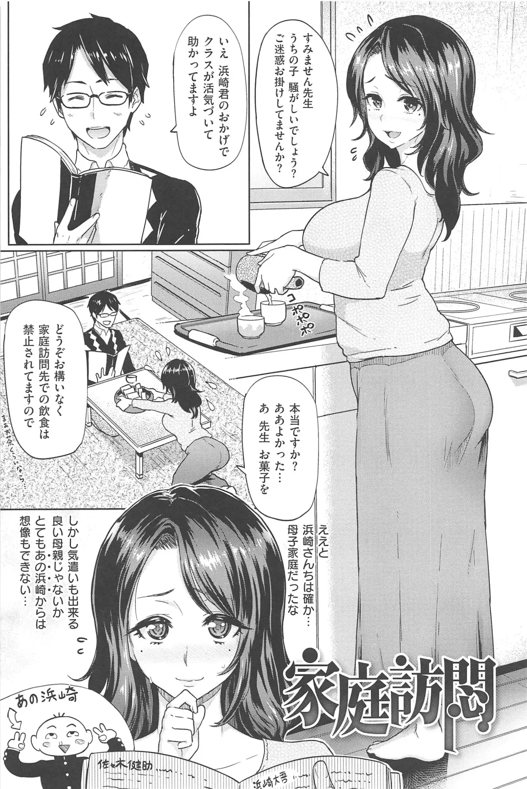 [Meme50] Sakari Sakarare Fhentai - Page 125