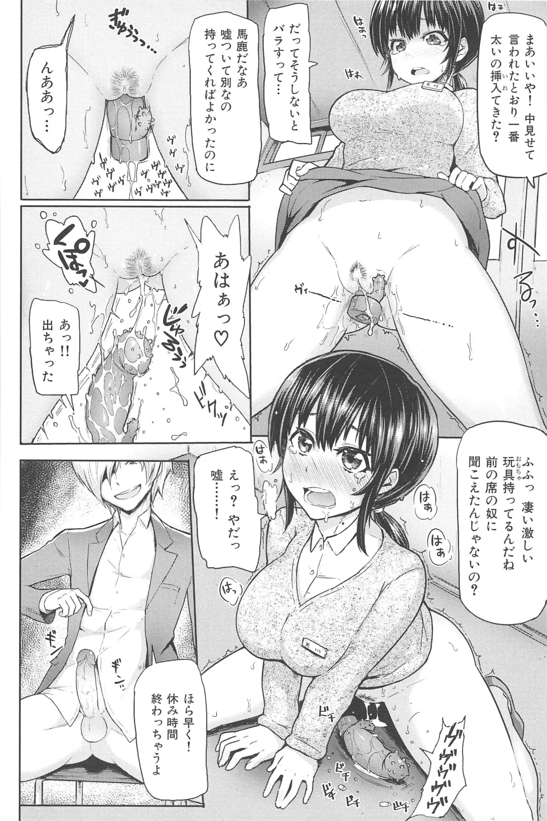 [Meme50] Sakari Sakarare Fhentai - Page 144