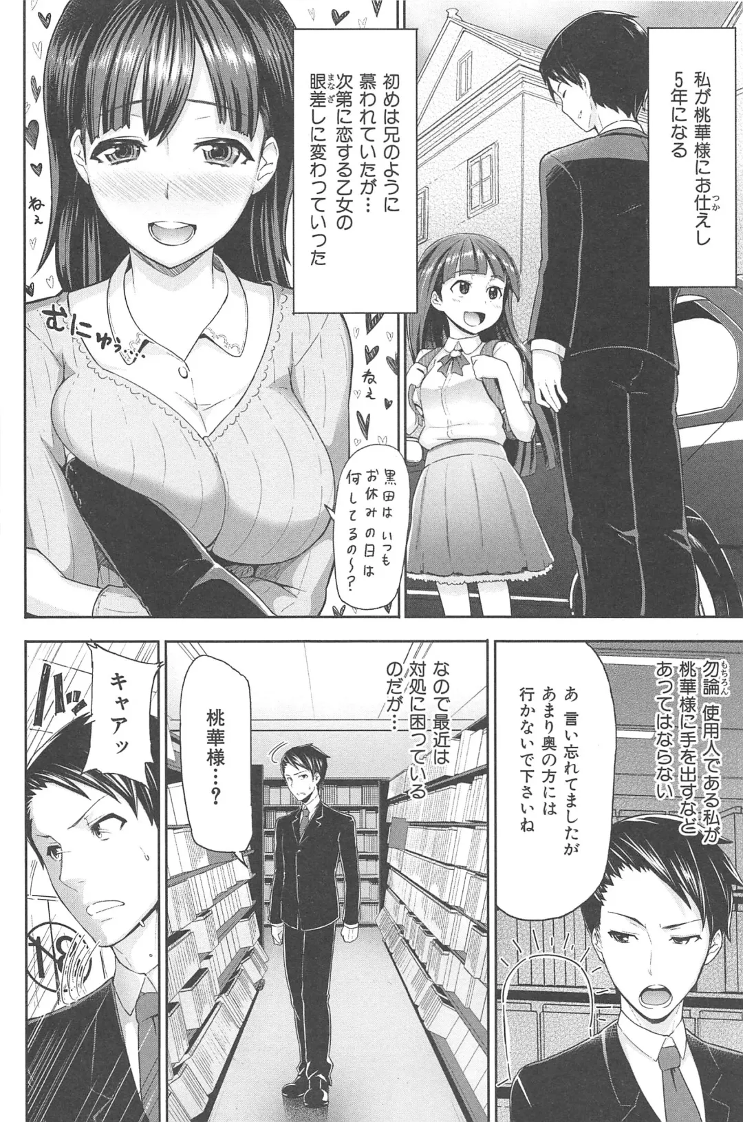 [Meme50] Sakari Sakarare Fhentai - Page 168