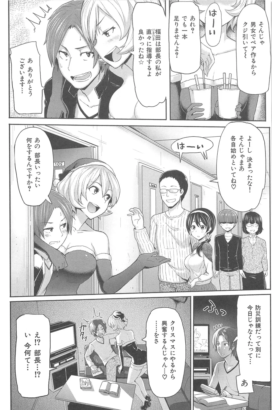 [Meme50] Sakari Sakarare Fhentai - Page 186