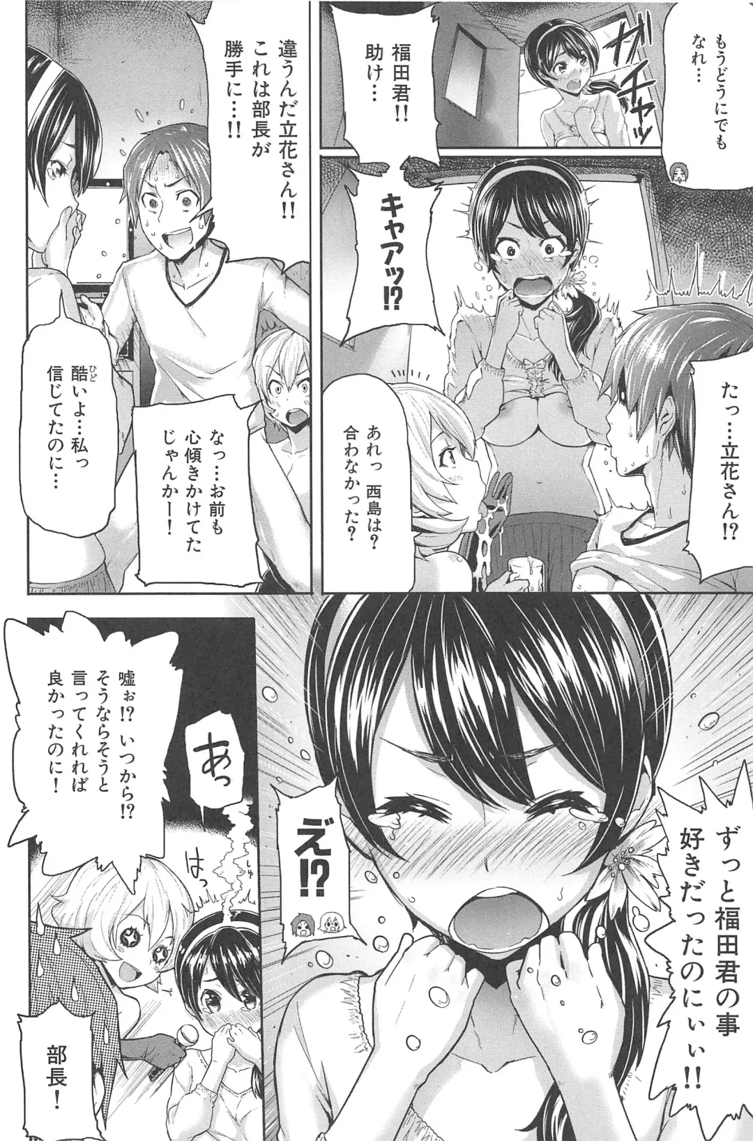 [Meme50] Sakari Sakarare Fhentai - Page 190