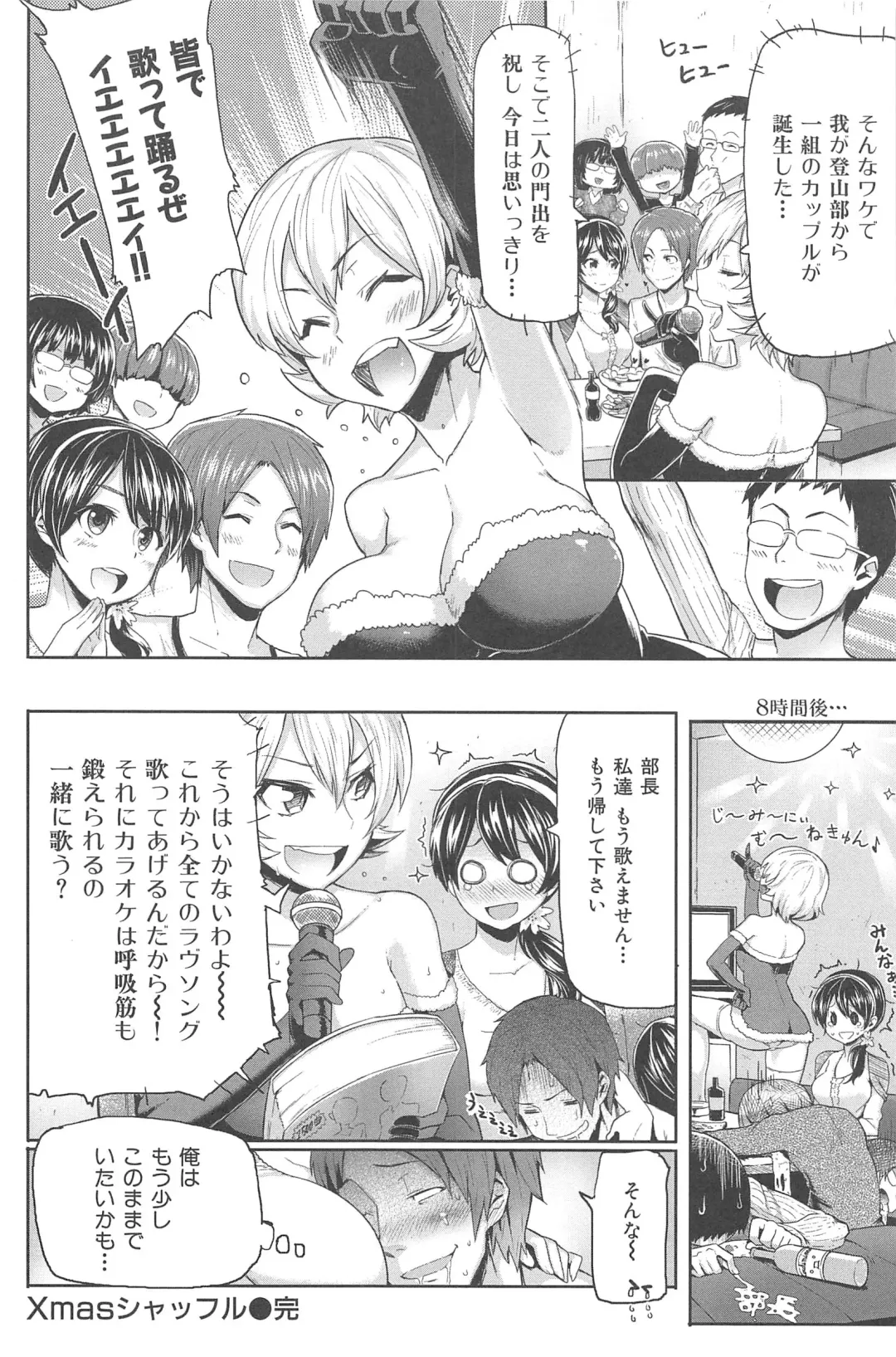 [Meme50] Sakari Sakarare Fhentai - Page 198