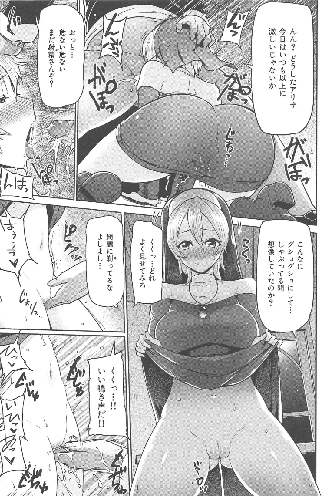 [Meme50] Sakari Sakarare Fhentai - Page 201