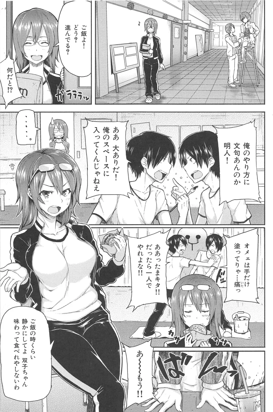 [Meme50] Sakari Sakarare Fhentai - Page 27