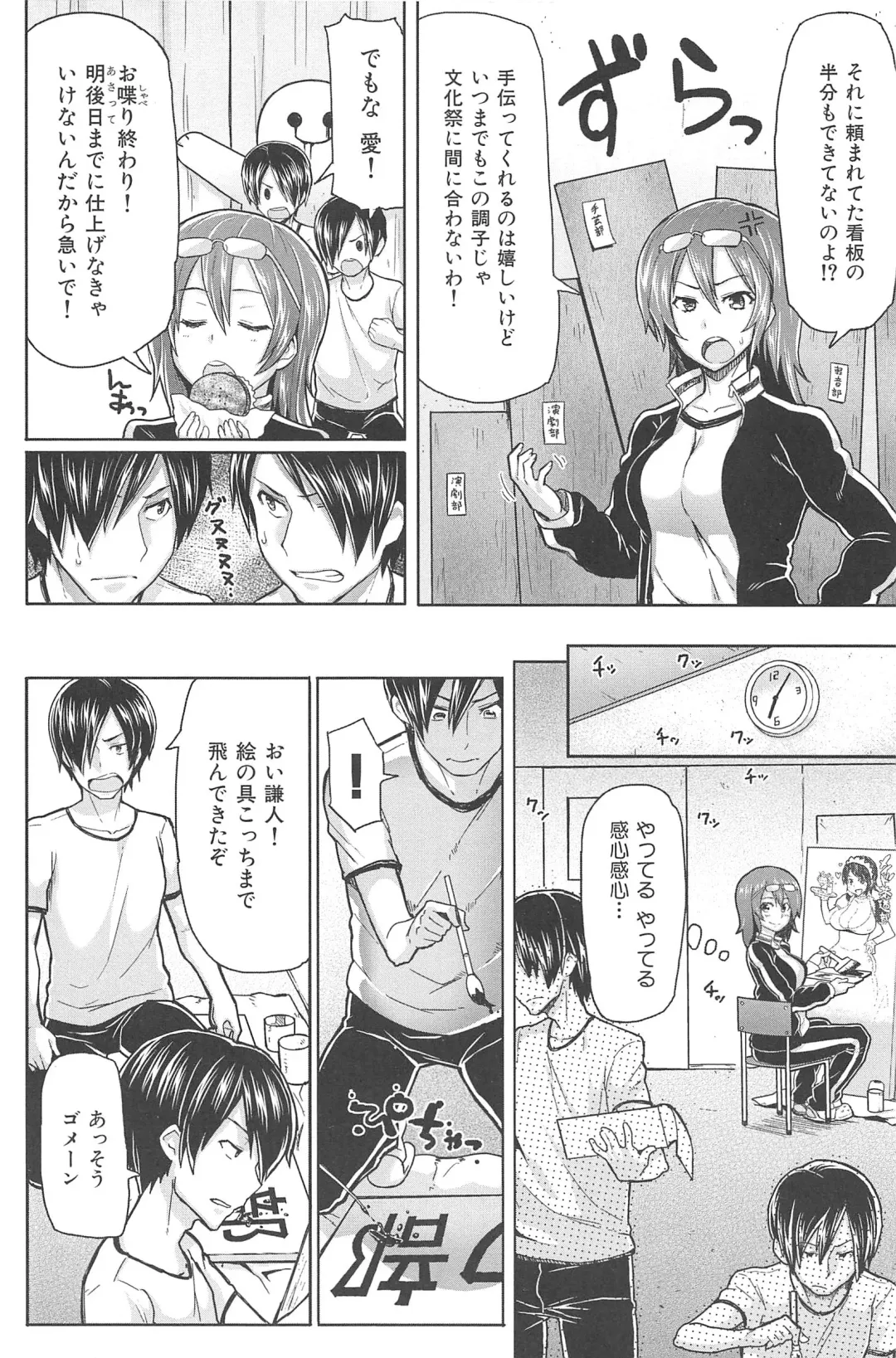 [Meme50] Sakari Sakarare Fhentai - Page 28