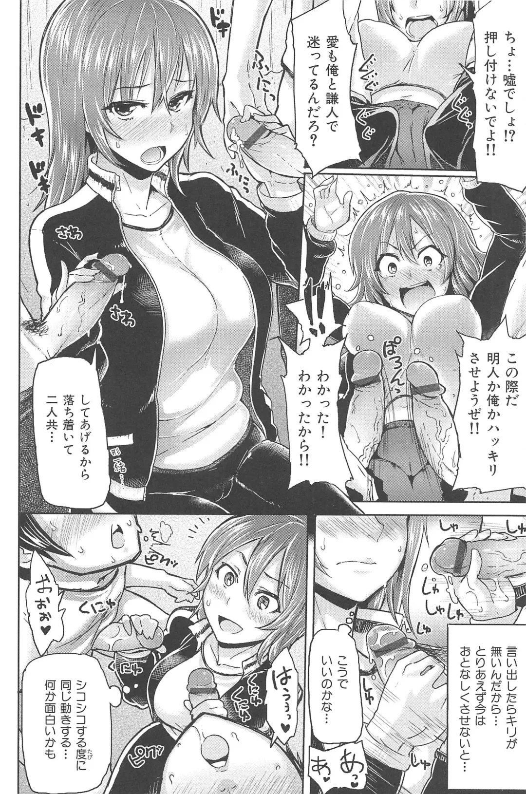 [Meme50] Sakari Sakarare Fhentai - Page 32