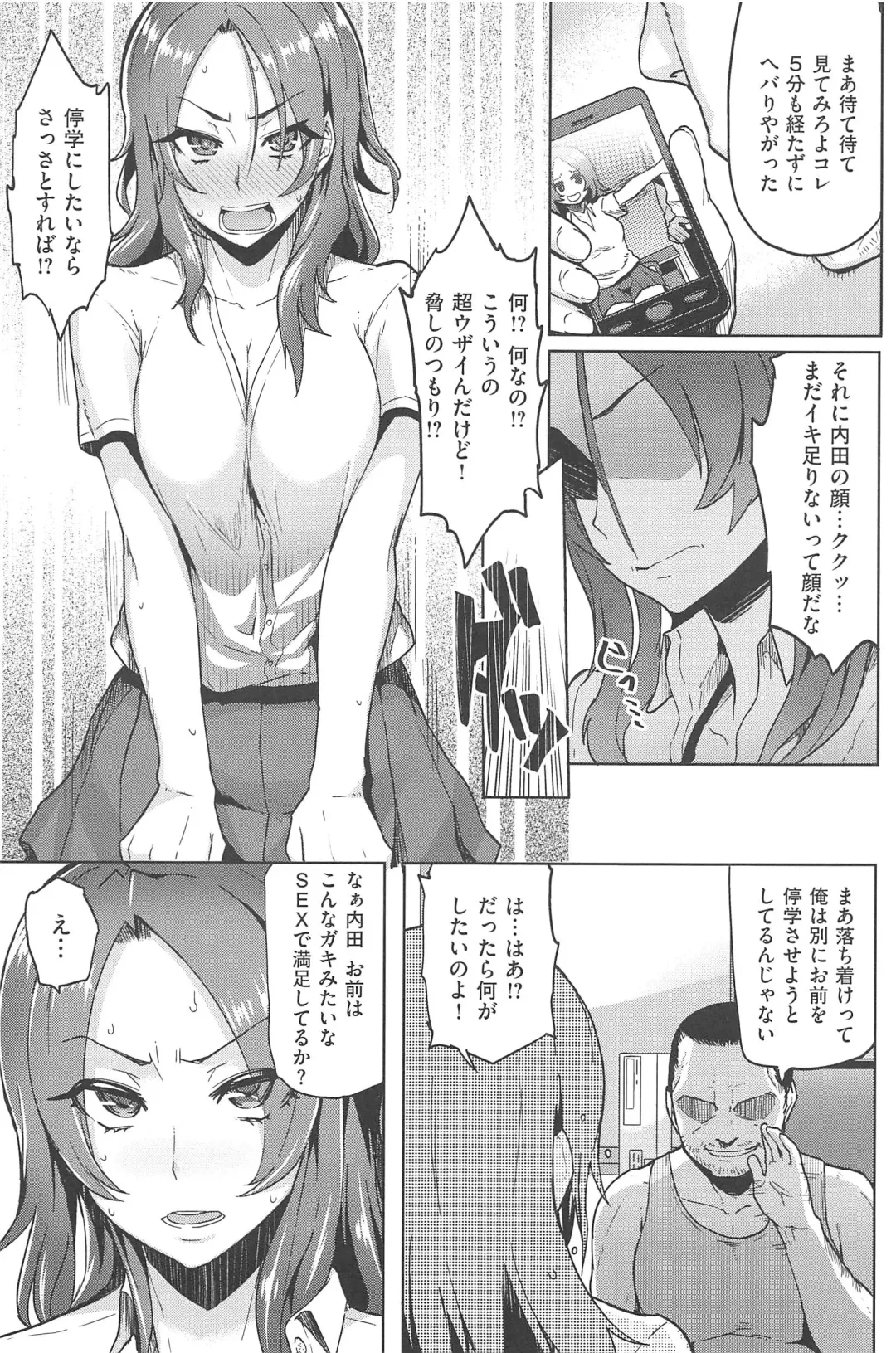 [Meme50] Sakari Sakarare Fhentai - Page 45