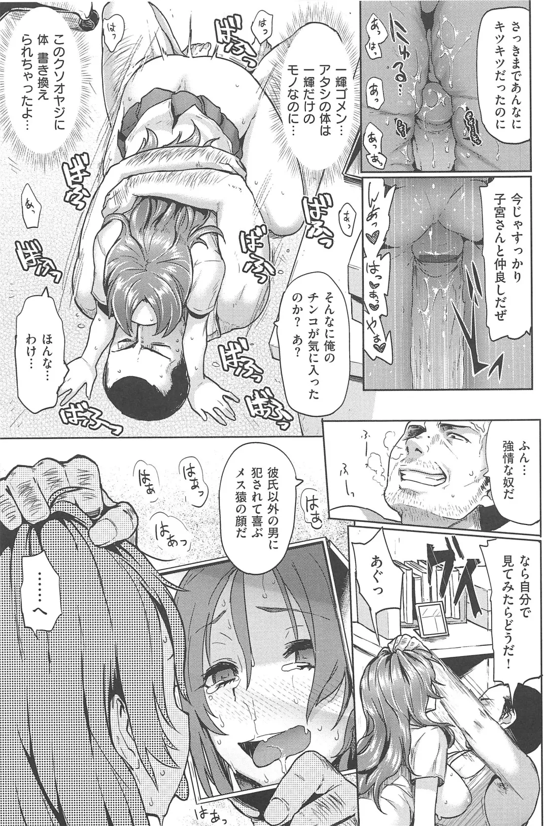 [Meme50] Sakari Sakarare Fhentai - Page 57