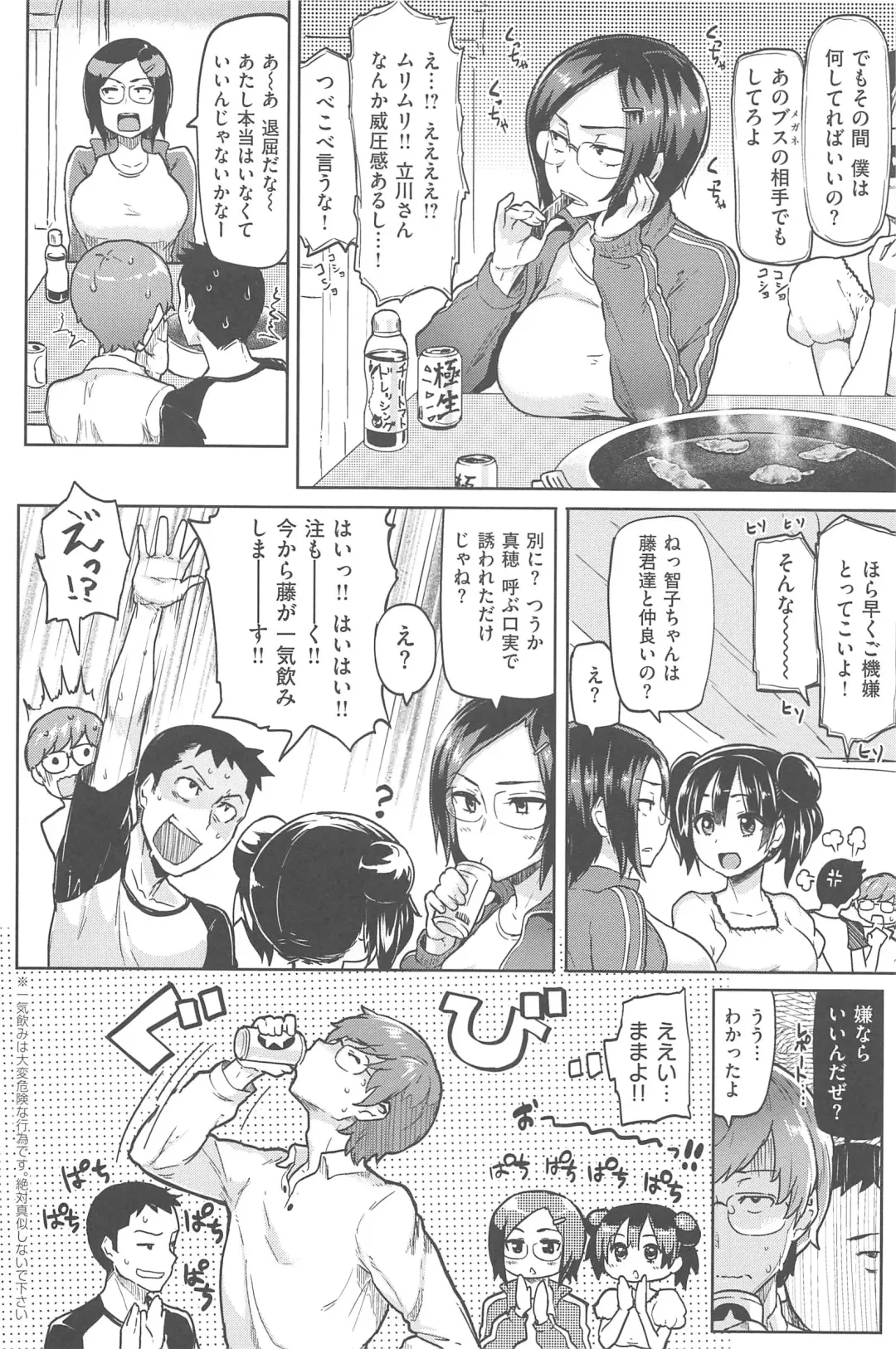 [Meme50] Sakari Sakarare Fhentai - Page 66