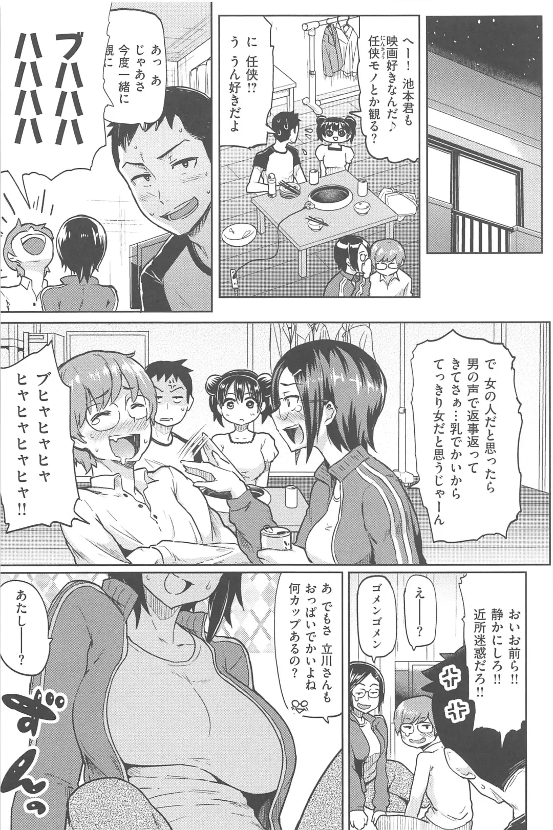 [Meme50] Sakari Sakarare Fhentai - Page 67