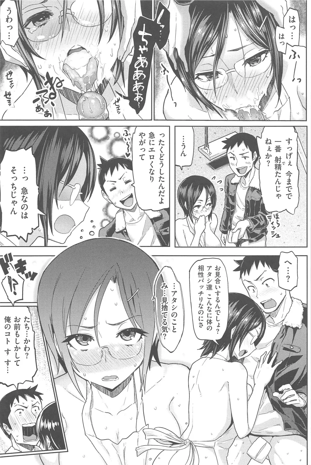 [Meme50] Sakari Sakarare Fhentai - Page 95