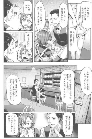 [Meme50] Sakari Sakarare Fhentai - Page 106