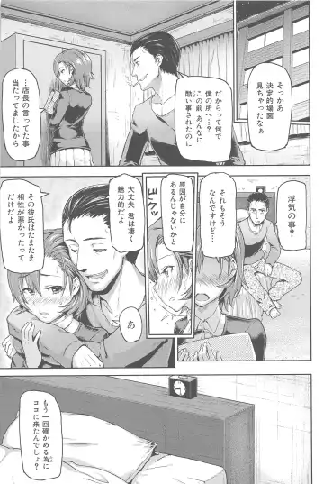 [Meme50] Sakari Sakarare Fhentai - Page 117