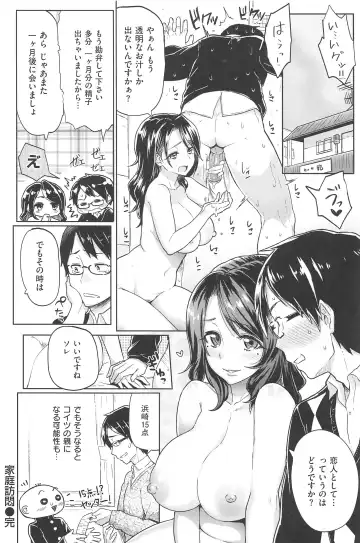 [Meme50] Sakari Sakarare Fhentai - Page 142