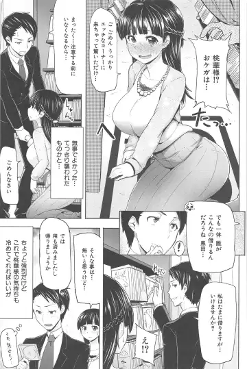 [Meme50] Sakari Sakarare Fhentai - Page 169