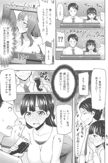 [Meme50] Sakari Sakarare Fhentai - Page 171