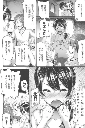 [Meme50] Sakari Sakarare Fhentai - Page 190