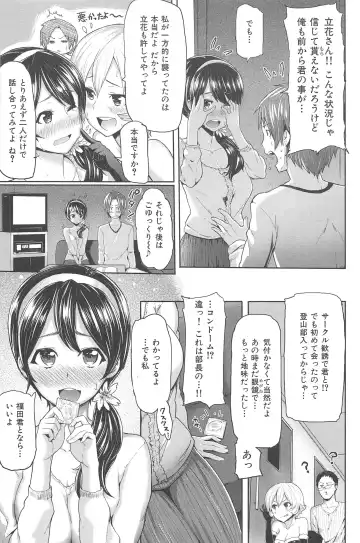 [Meme50] Sakari Sakarare Fhentai - Page 191