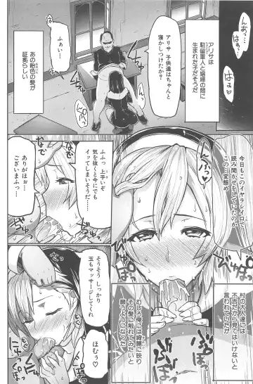 [Meme50] Sakari Sakarare Fhentai - Page 200