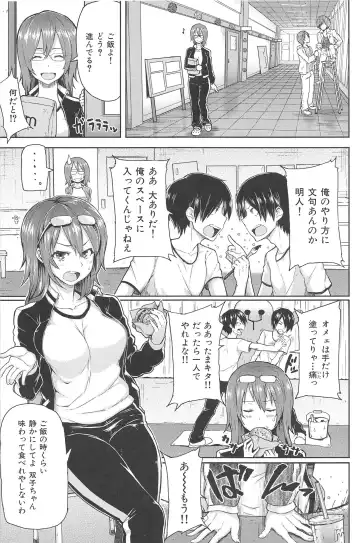 [Meme50] Sakari Sakarare Fhentai - Page 27