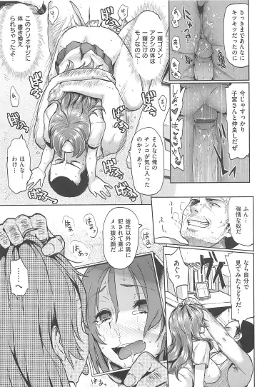 [Meme50] Sakari Sakarare Fhentai - Page 57