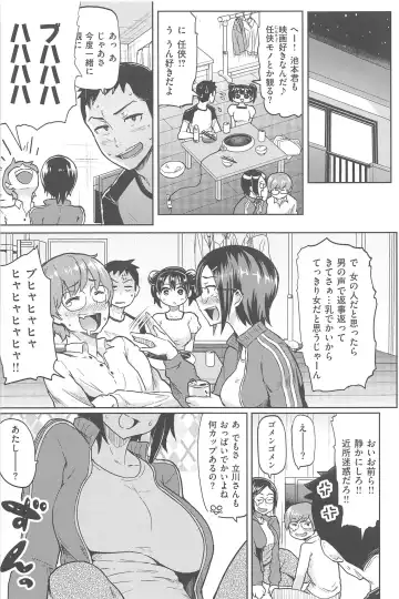 [Meme50] Sakari Sakarare Fhentai - Page 67