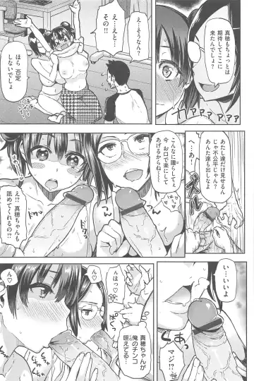 [Meme50] Sakari Sakarare Fhentai - Page 71