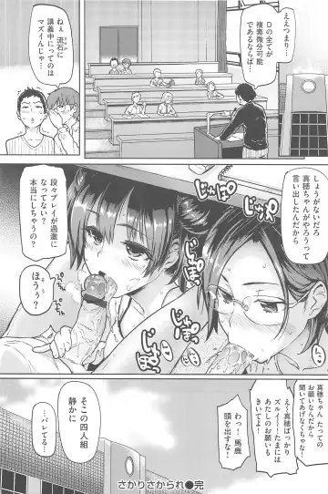 [Meme50] Sakari Sakarare Fhentai - Page 84