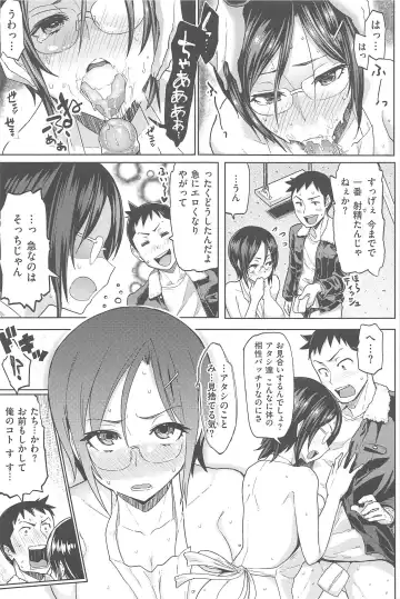 [Meme50] Sakari Sakarare Fhentai - Page 95