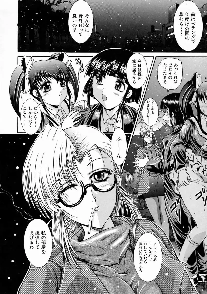 [Naga] Kounai Jouji Fhentai - Page 100