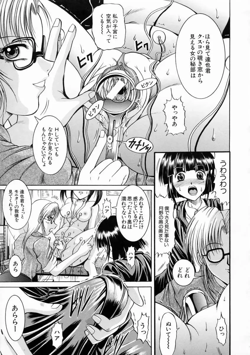 [Naga] Kounai Jouji Fhentai - Page 105